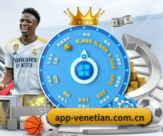 威尼斯人网站 APP
